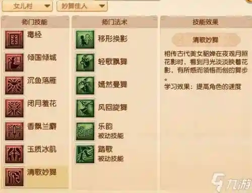 梦幻西游女儿调整