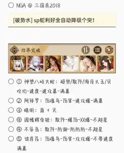 结界突然阵容