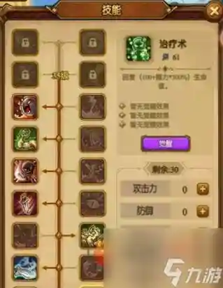 贪婪洞窟撒旦什么技能插图1