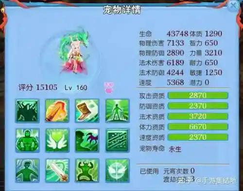 神武人物新手技能
