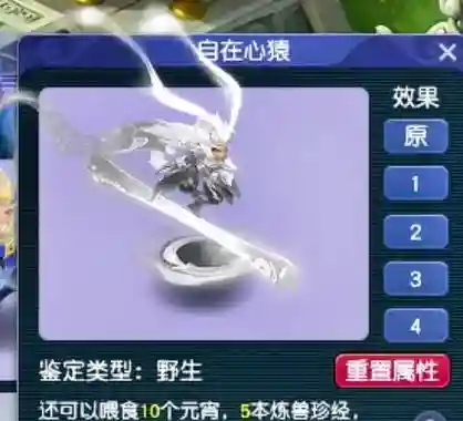 梦幻西游2018新bb插图1