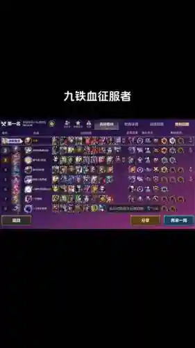 铁血阵容推荐