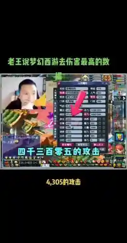 梦幻西游飞沙走石的伤害插图1