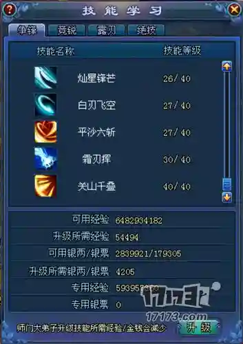 新倩女幽魂2转职武器转换插图1