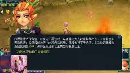 梦幻西游2牟利苦刑标准