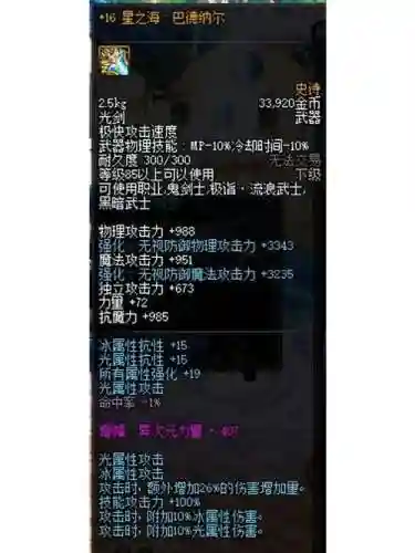 装备增幅强度