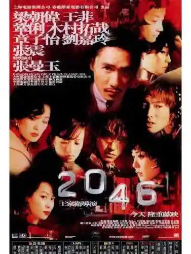 电影2046阵容插图