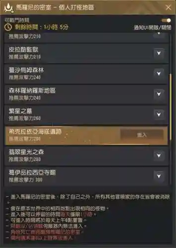 黑色沙漠最稳强化攻略插图1