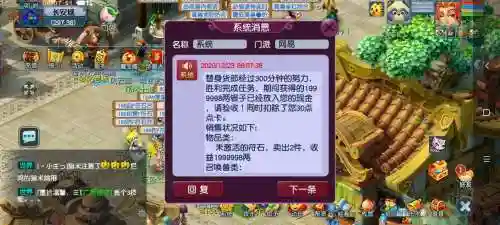 梦幻西游2销魂噬骨插图1