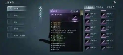 剑网3煅刀厅爆什么装备插图