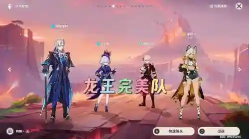 龙神殿阵容插图