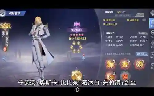尘心白虎阵容插图