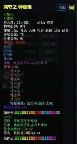剑三精英怪不掉落装备属性插图1