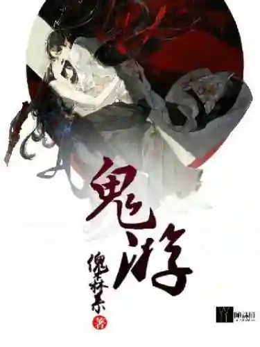 《鬼游》攻略