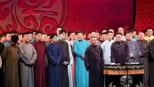 德云社大阵容