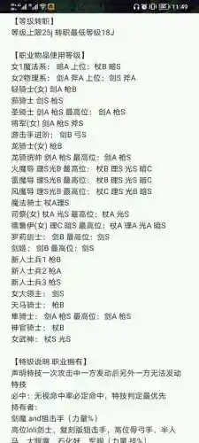 火焰纹章暗黑无双攻略插图
