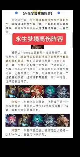 到他梦境阵容插图1