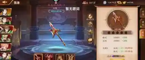 放开那三国刷开局武器插图1