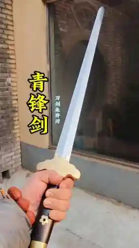三尺青锋用来形容哪种武器