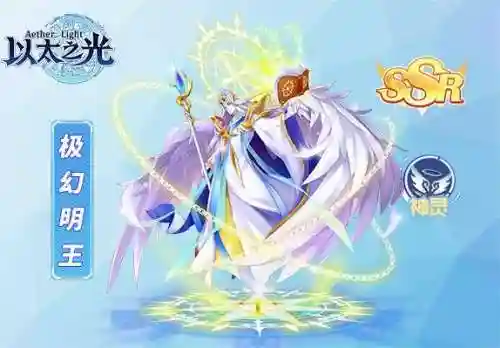 神耀极幻明王要什么技能插图1