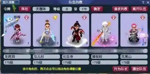 梦幻西游175超凡入圣9插图1