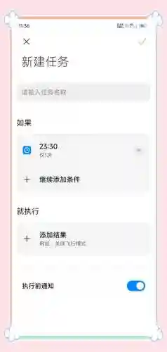 安卓手机做任务app攻略插图1