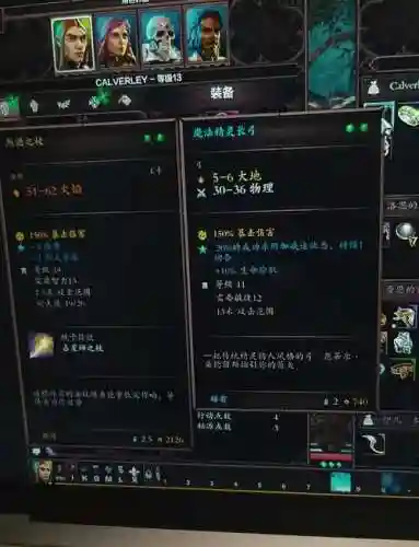 神界原罪2巨魔装备插图1