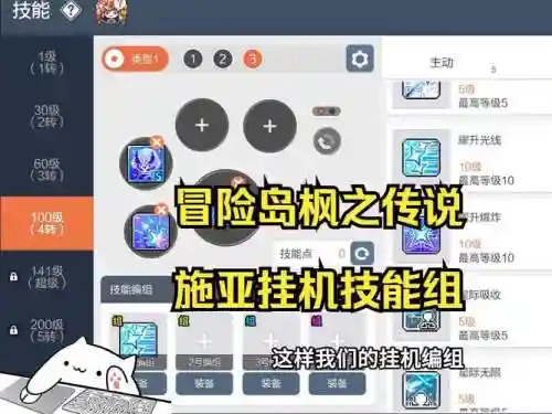 个性技能任务传说中的冒险家插图1