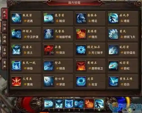 镇魔曲转职业装备插图1