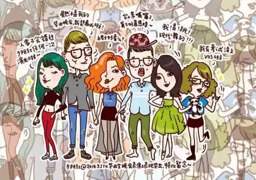 好友阵容漫画插图
