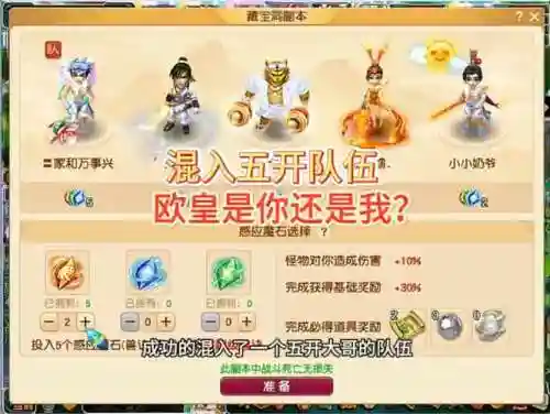 梦幻西游怎么加入队伍