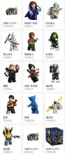 乐高漫威英雄攻略12插图1