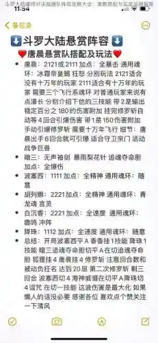 暗器系阵容插图1