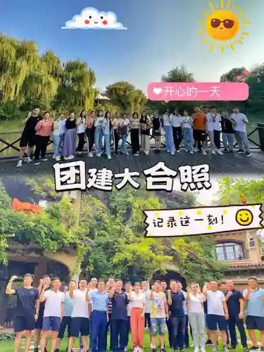 团建大阵容插图1