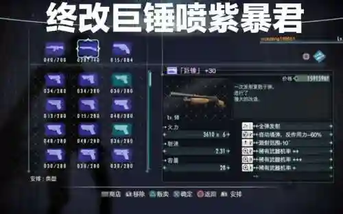 启示录突袭模式武器插图1