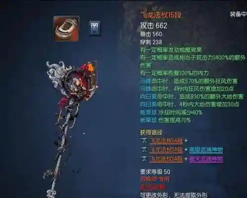 苍龙武器概率