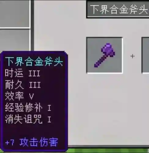 6.2.3踏风武僧用什么武器附魔