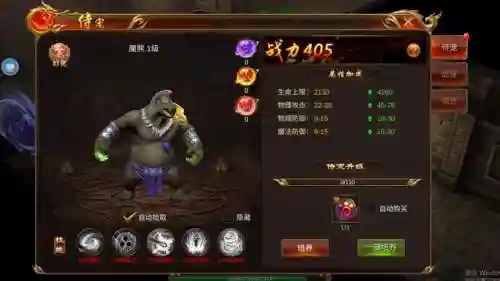 蓝月传奇蓝月属于什么装备插图1