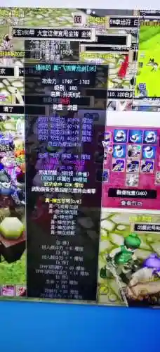 热血江湖装备换性别要多少钱插图