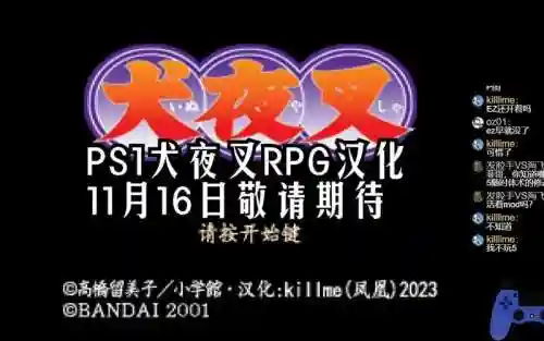 犬夜叉rpg装备合成插图1