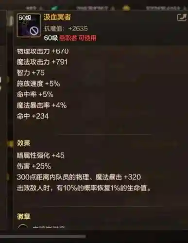 奶妈神器武器选什么插图1