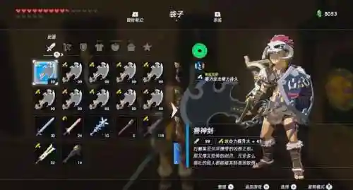 塞尔达建村庄买武器