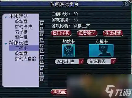 梦幻西游三界杀后期怎么刷
