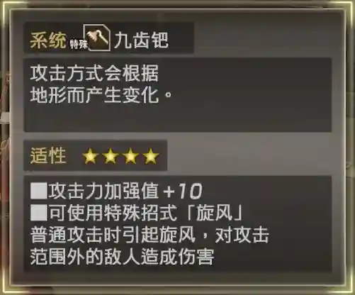 猛将传鲁肃武器属性插图1