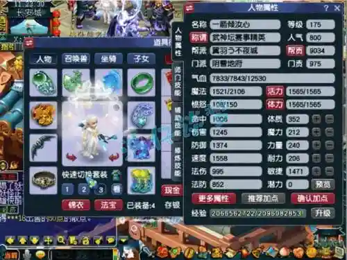 梦幻西游175级人物环话费