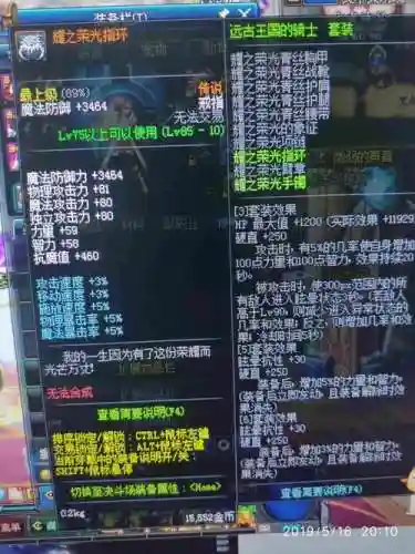 帕拉丁苍穹武器配什么装备