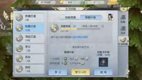 生活技能怎么练镇魔曲插图1