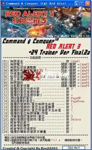 红色警戒3武器修改插图1