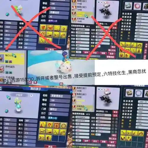 梦幻西游道具价位大全插图