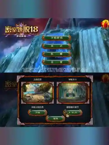 密室逃脱18攻略11